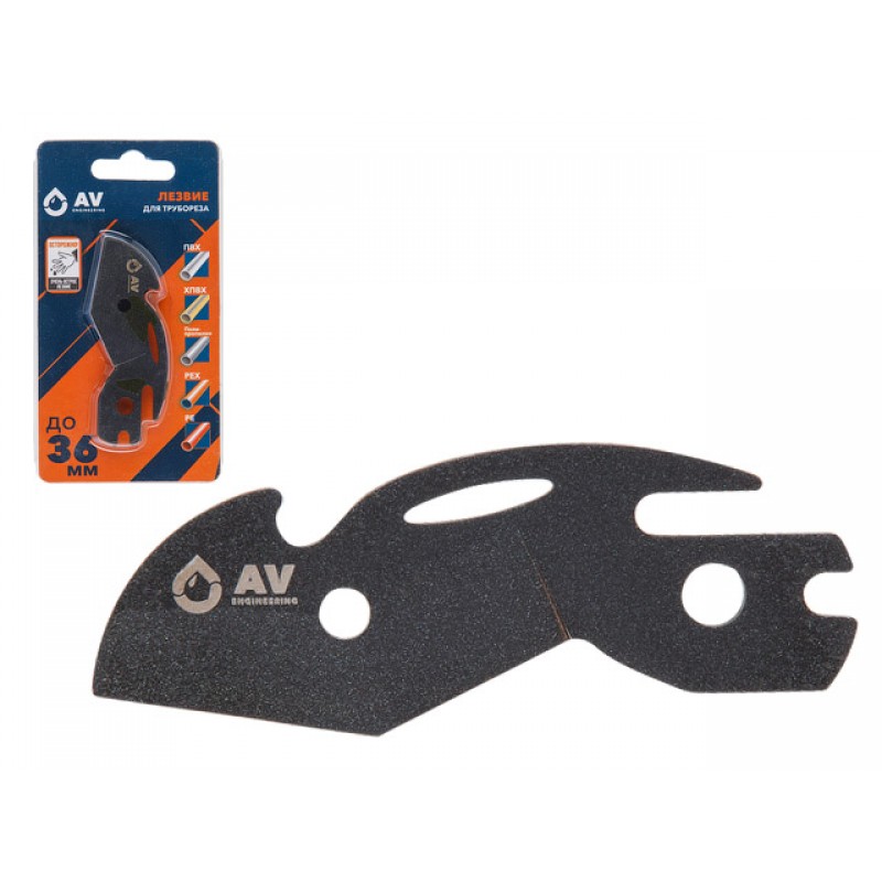 лезвие для трубореза av engineering 36 мм 