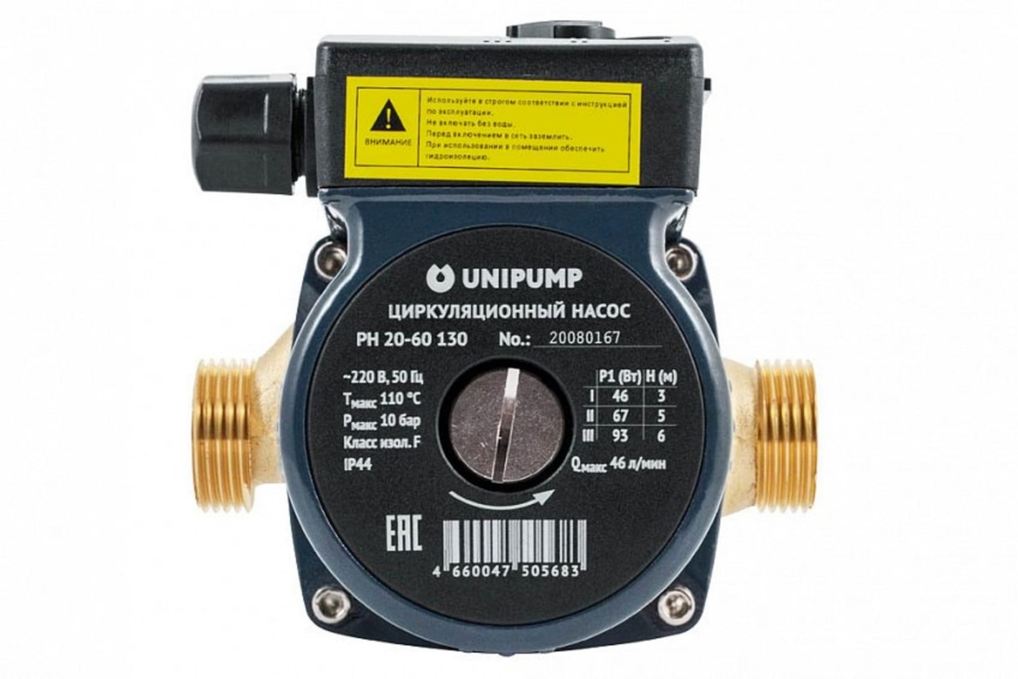 Циркуляционный насос Unipump PН 20-60 130 циркуляционный насос unipump pн 20-60 130