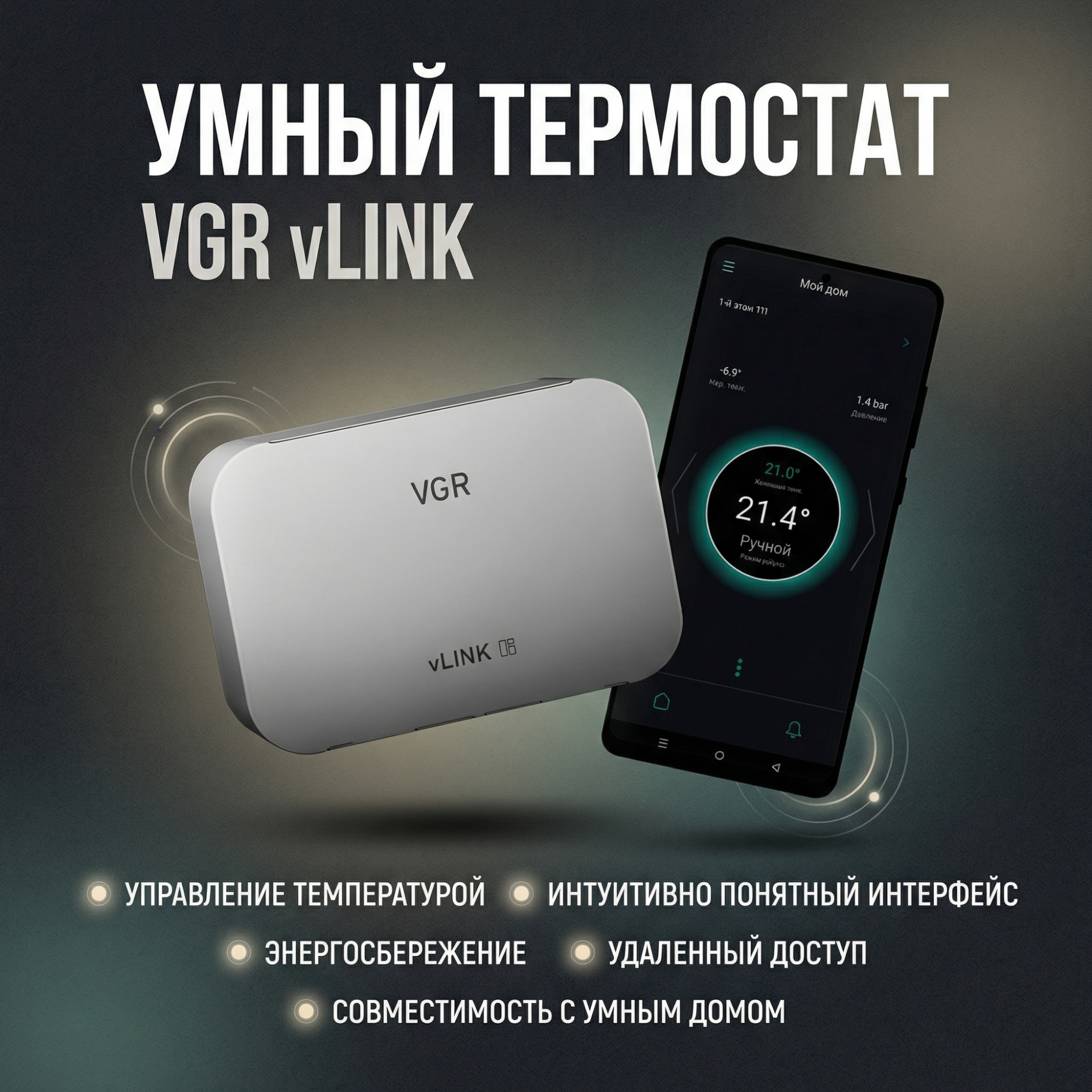vgr модуль обмена данными vlink net