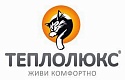 Теплолюкс Теплолюкс